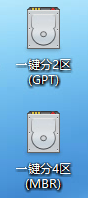 硬盘分区方法