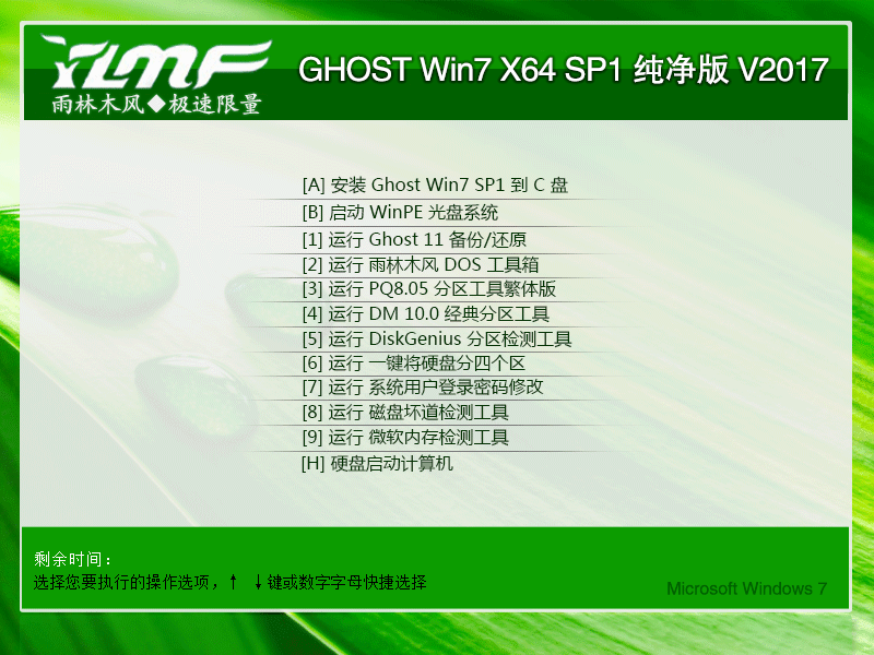 <b>雨林木风 GHOST WIN7 SP1 64位 纯净版 V2017.8</b>