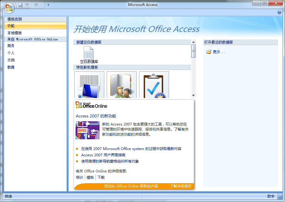 office2007