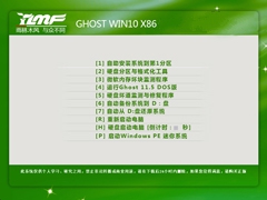 雨林木风 GHOST WIN10 简约装机版 V2017.12（32位）