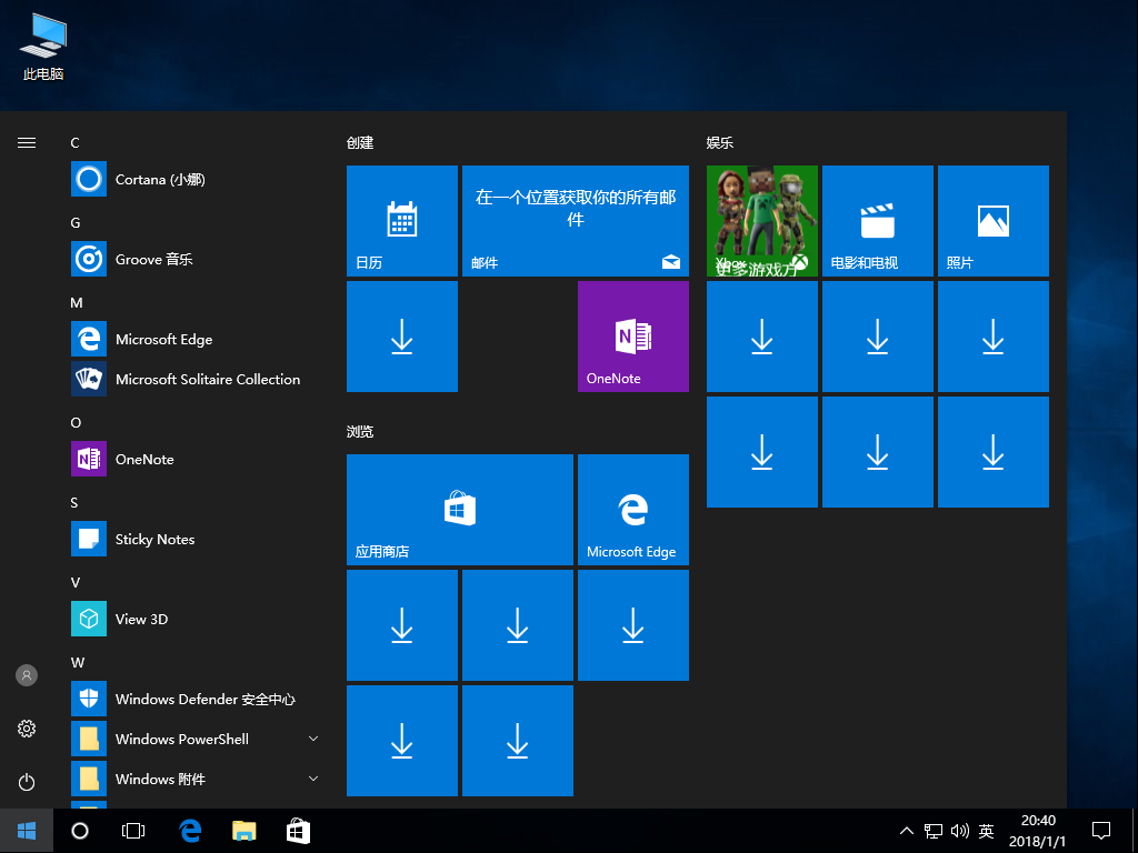 技术员GHOST Windows10完整企业版 2018.01（32位）