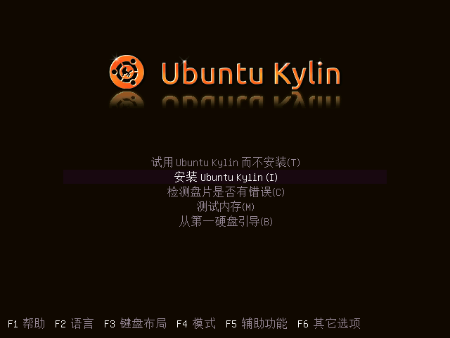 优麒麟Ubuntu