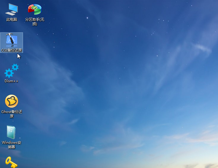 CGI安装系统教程