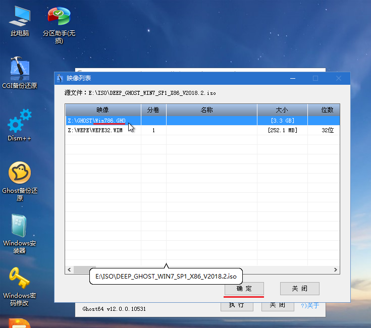 U盘装系统教程windows