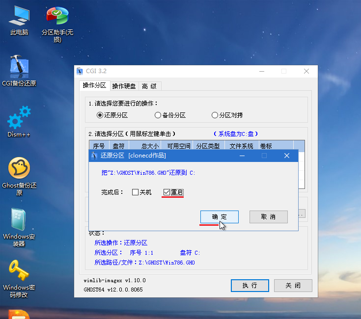 U盘装系统教程系统之家