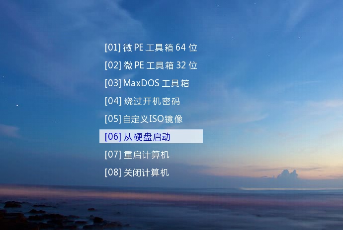 PE安装系统教程