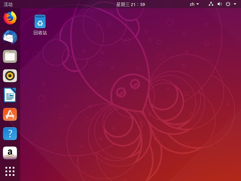 Ubuntu 18.10 桌面版 (64位)