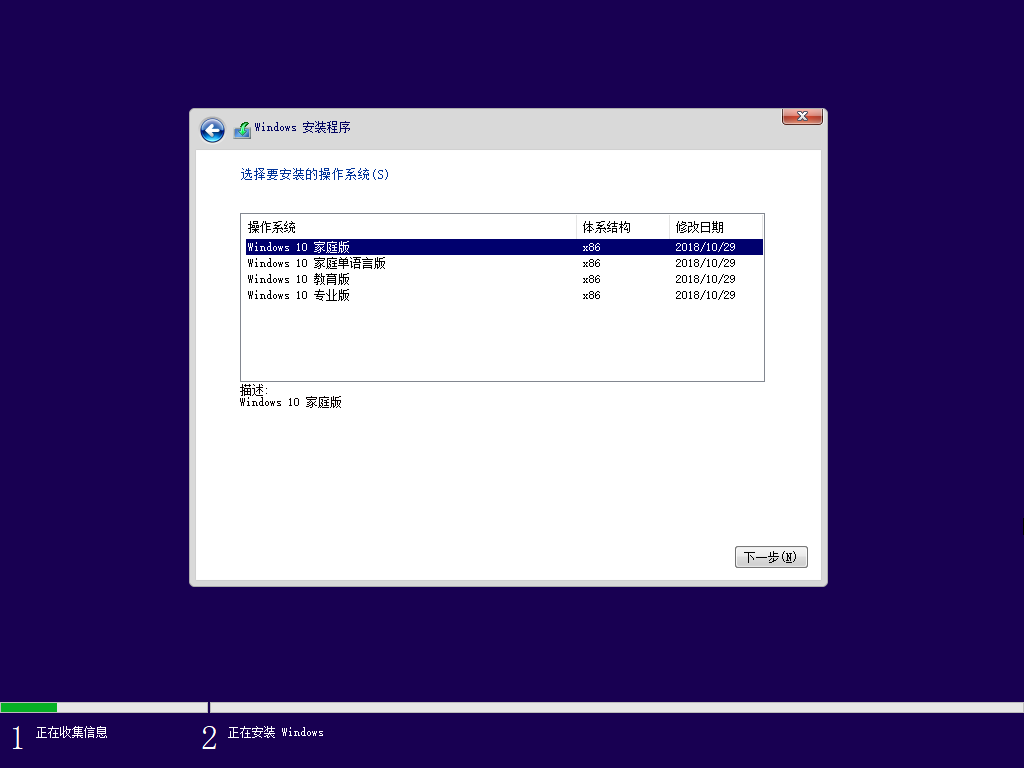 MSDN Windows10 RS5 1809