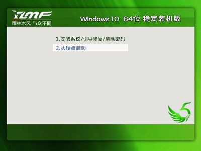 <b>雨林木风 WIN10 装机版 V2019.11 64位</b>