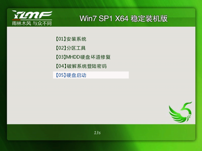 雨林木风 WIN7 SP1 64位 装机版 V2021.3