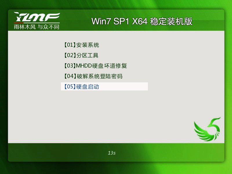 雨林木风 WIN7 SP1 64位 装机版 V2020.10
