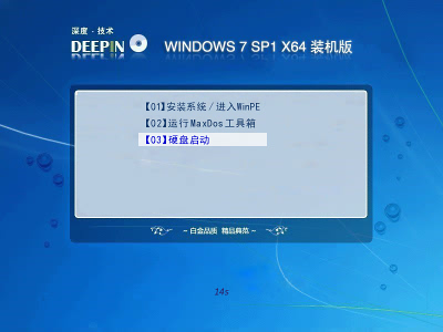 深度技术 WIN7 SP1 64位 装机版 2021年6月