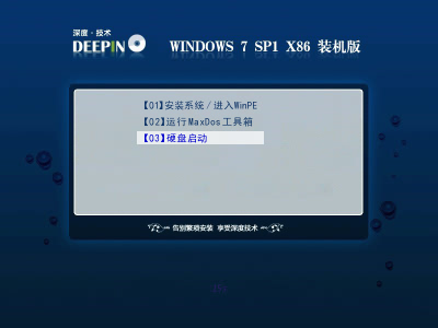 <b>深度技术 WIN7 SP1 32位 装机版 2021年3月</b>