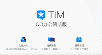 TIM v2.3.2