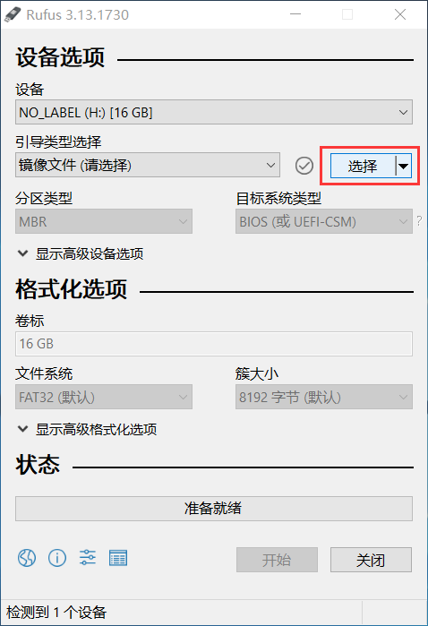 rufusU盘安装系统