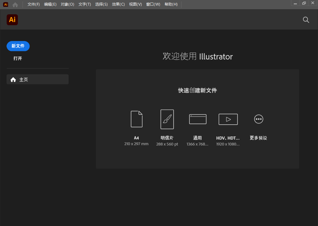Adobe Illustrator 2024