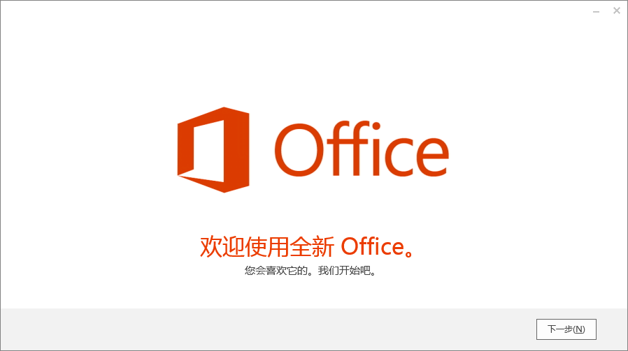 office2013破解版