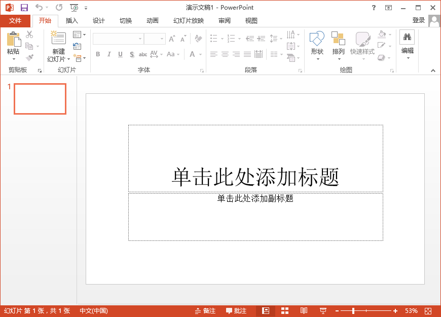 office2013破解版