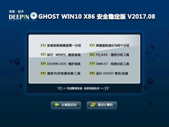 深度技术 GHOST WIN10 PRO 32位 装机版 V2017.12