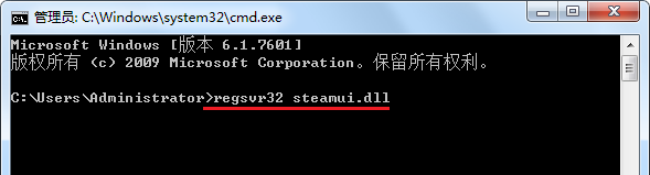 修复steam