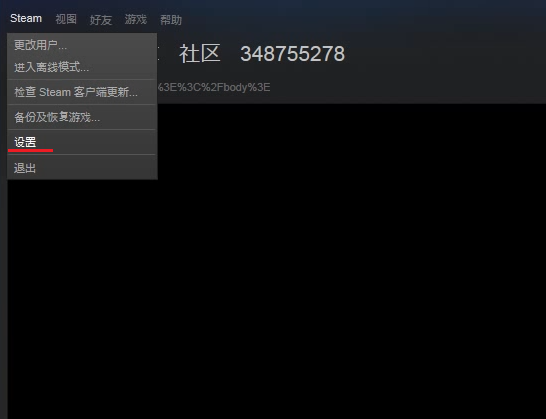 清除steam缓存