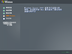 <b>Windows Server 2003 R2 SP2 x64 简体中文 企业版</b>