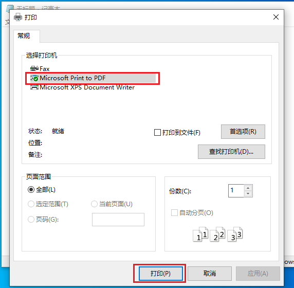 如何在Windows 10中将记事本文件另存为 PDF